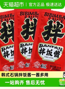 柏兰石锅拌饭酱专用韩式辣酱甜辣韩国正宗米辣椒村酱料独立小包装