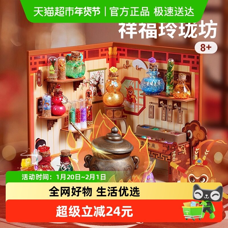 TOI/图益diy西游套装祥福玲珑坊国风科学实验小学生益智拼装玩具,玩具/童车/益智/积木/模型,过家家玩具,淘宝优惠券,粉丝福利购,淘宝优惠卷