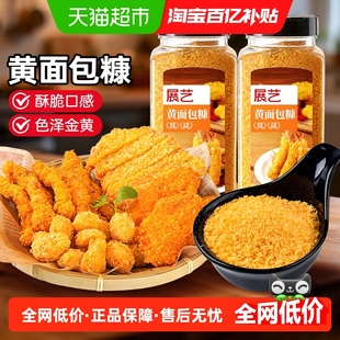 展艺黄面包糠脆皮炸鸡裹粉油炸酥南瓜饼炸虾鸡猪排用烘焙原料瓶装