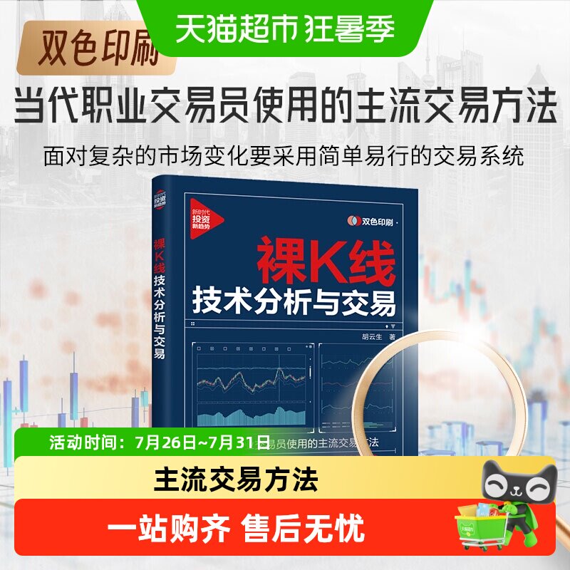 裸K线技术分析与交易  裸K线交易法 投资新趋势书籍 正版书籍