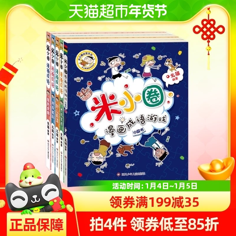 ��СȦ��������ڶ���ȫ5�� ����������ϷС����У԰�����鳩����