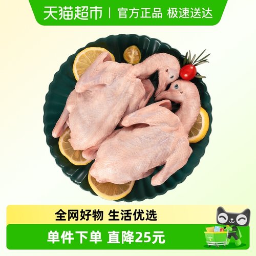 温润生鲜高品质生态慢养乳鸽