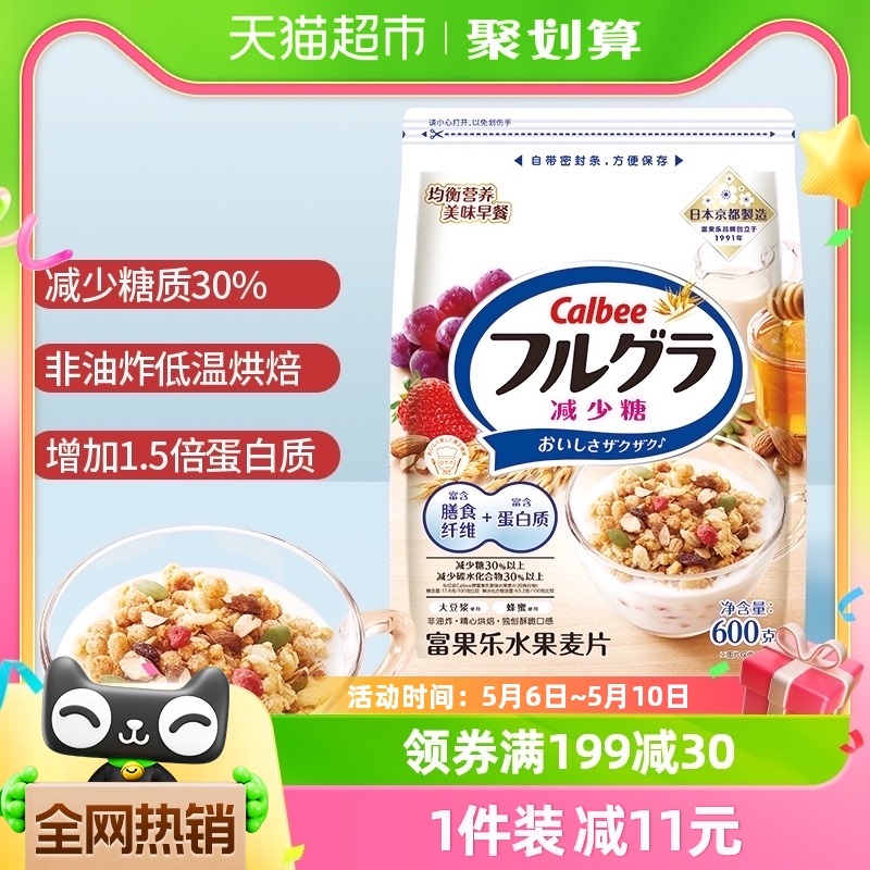 Calbee/卡乐比进口冲饮富果乐减少糖600g*1袋即食早餐燕麦片 咖啡/麦片/冲饮 水果/坚果混合麦片 原图主图