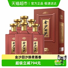 金沙回沙酒纪年酒1963酱香型500ml*6瓶53度整箱宴请礼盒