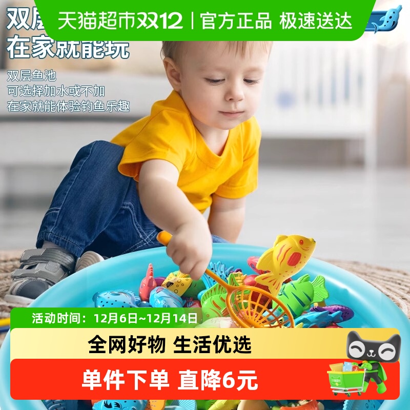 斯纳恩磁吸钓鱼玩具戏水玩具