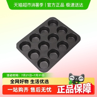 大号12连黄油年糕模具 学厨蛋糕模具 玛芬蛋糕面包烘焙模烤盘工具