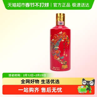 贵州飞天茅台酱香型白酒43度红喜宴500ml*1瓶装