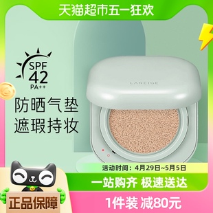 Laneige/兰芝气垫bb霜 NO.13 女持久不脱妆无瑕绿气垫遮瑕保湿15g