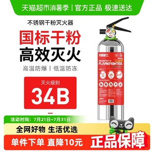 火焰战士不锈钢消防车载灭火器耐高温私家车用干粉小型家用汽车用
