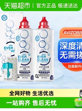 AVIZOR优卓优可伶双氧水护理液ok镜rgp硬性隐形眼镜角膜塑性