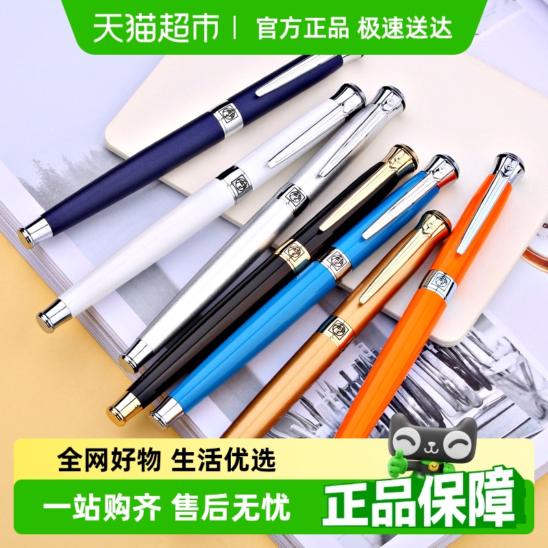 Pimio毕加索签字笔903女士商务