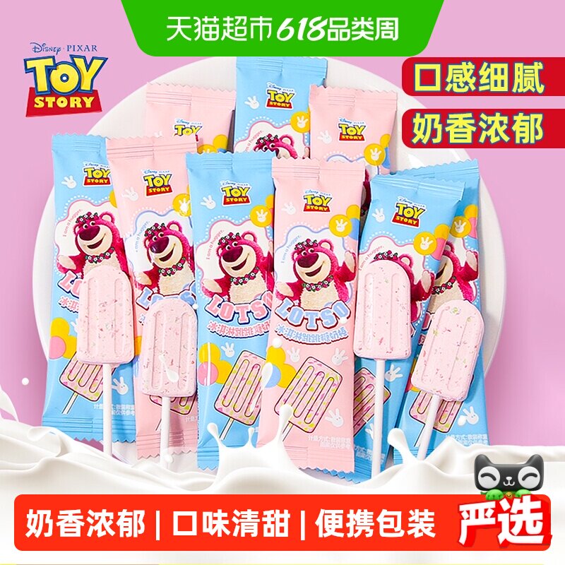 迪士尼冰淇淋跳跳奶棒棒糖果喜糖零食雪糕状DIY六一儿童节糖果花