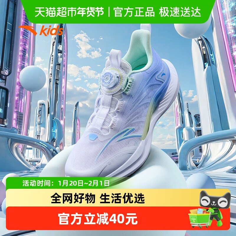 驭风1安踏儿童运动鞋女童鞋子2025夏季新款女大童透气跑步鞋网眼,童鞋/婴儿鞋/亲子鞋,运动鞋,淘宝优惠券,粉丝福利购,淘宝优惠卷