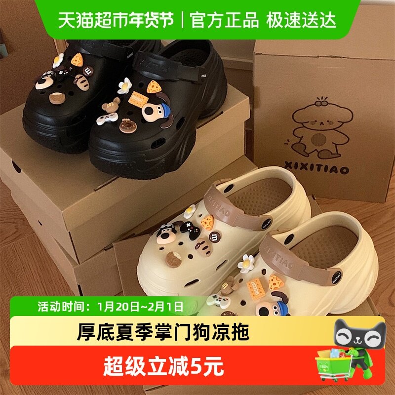 细细条 创意厚底增高防滑女士外穿洞洞鞋拼色可爱狗狗两穿凉拖夏,居家布艺,居家凉拖/凉鞋,淘宝优惠券,粉丝福利购,淘宝优惠卷