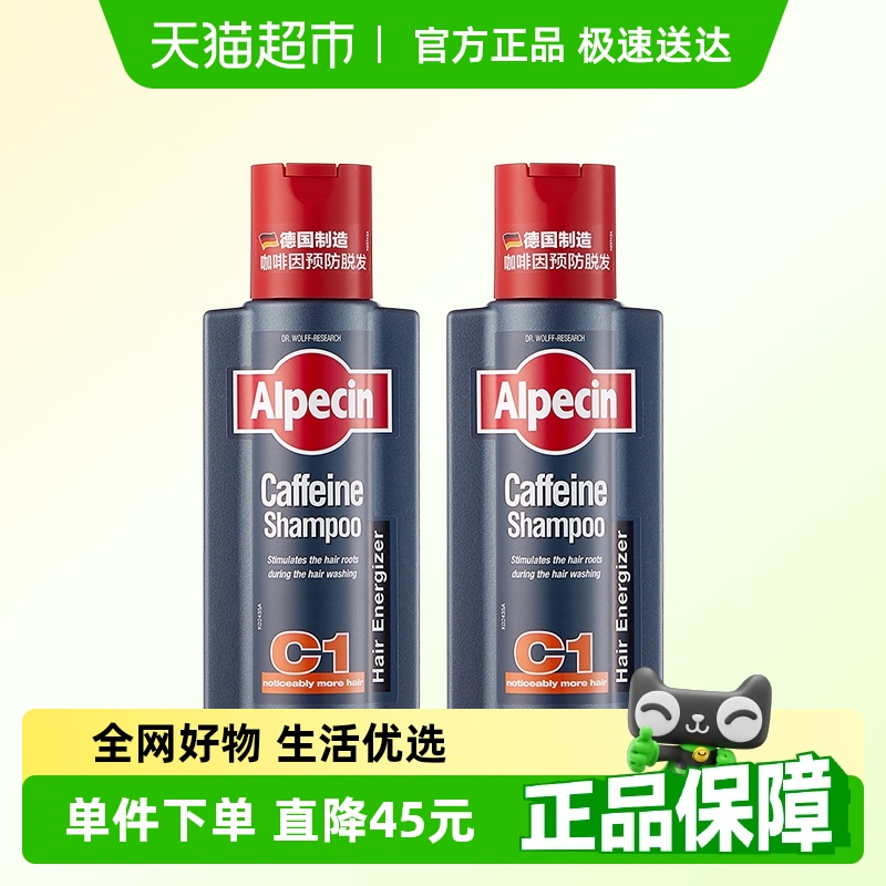 欧倍青控油防脱洗发水250ml×2瓶