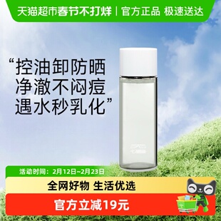 无语卸妆油25ml 水感温和眼唇脸部深层清洁卸防晒油痘肌旅行装