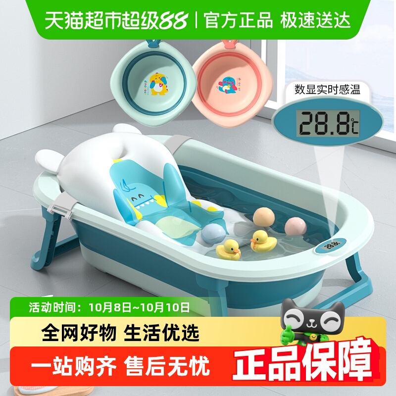 孕味妈咪数显感温婴儿洗澡盆新生