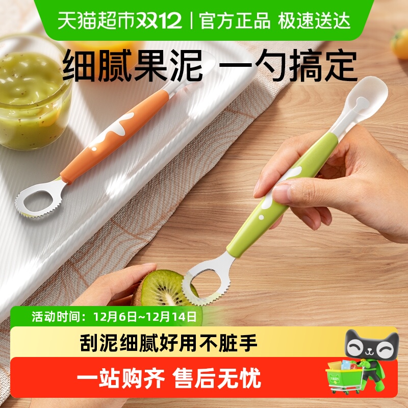 yeesoom孕森双头硅胶材质刮泥勺