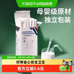 科巢一次性吸管单独单支包装孕妇儿童宝宝奶茶细喝汤吸管粗可弯曲