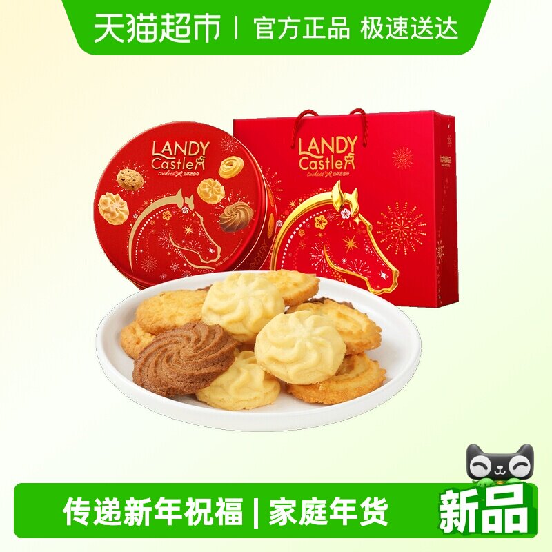 好吃点多口味饼干零食高档组合套餐任选小吃解馋