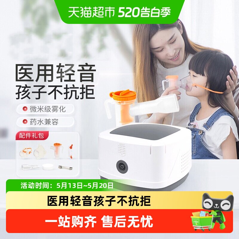 CONTEC康泰雾化器家用压缩空气式雾化器儿童婴幼小儿咳嗽医用1套