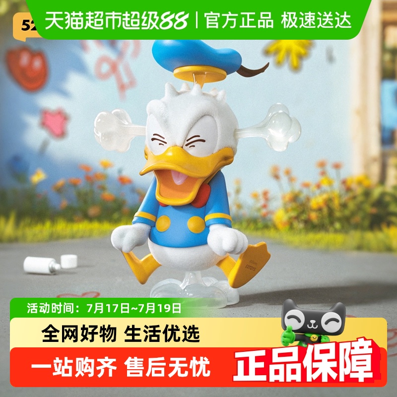 52TOYS迪士尼唐老鸭俱乐部盲盒