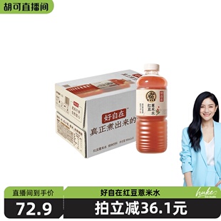 气森林好自在红豆薏米水900ml 元 12瓶 胡可推荐