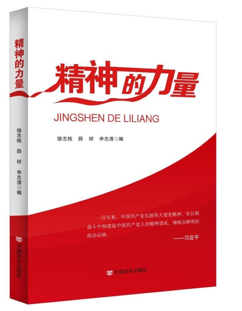 正版精神的力量