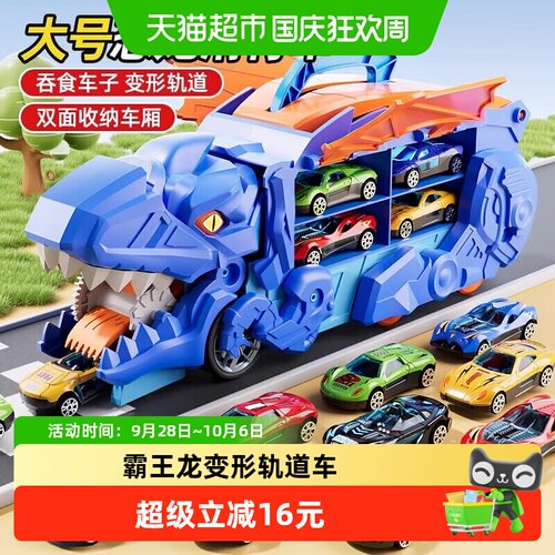 SNAEN斯纳恩3C认证赛车主题恐龙