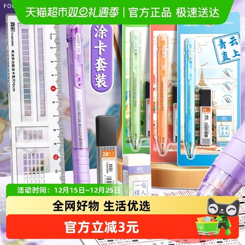 真彩2B自动铅笔机读卡涂卡笔