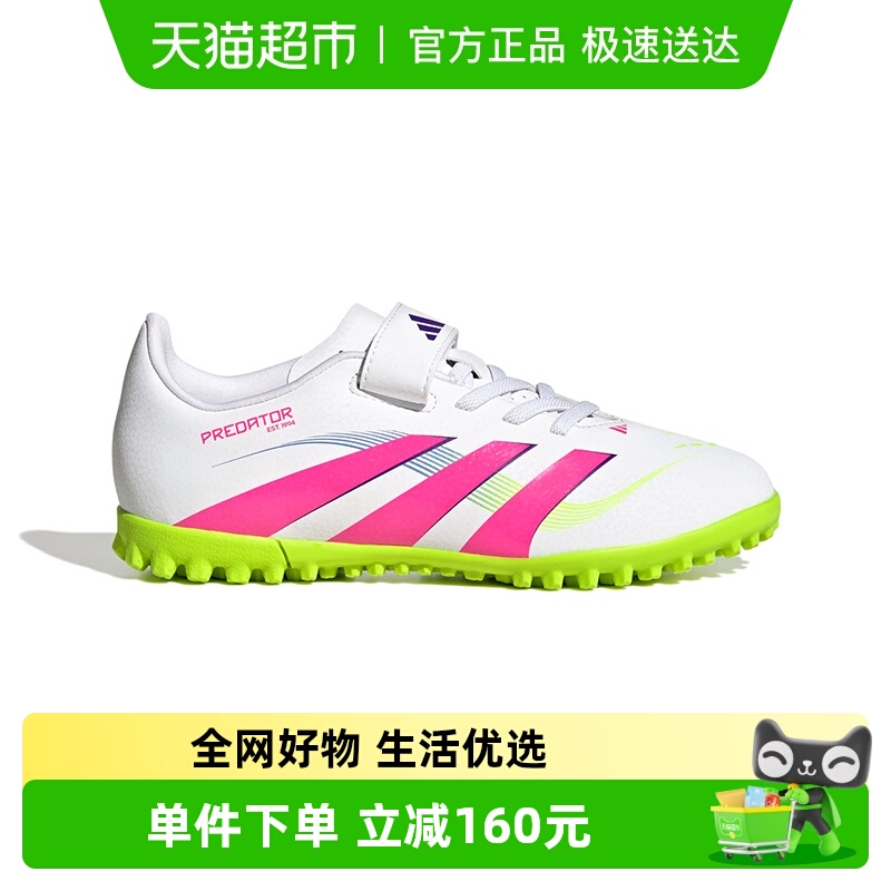 阿迪达斯PREDATOR足球鞋