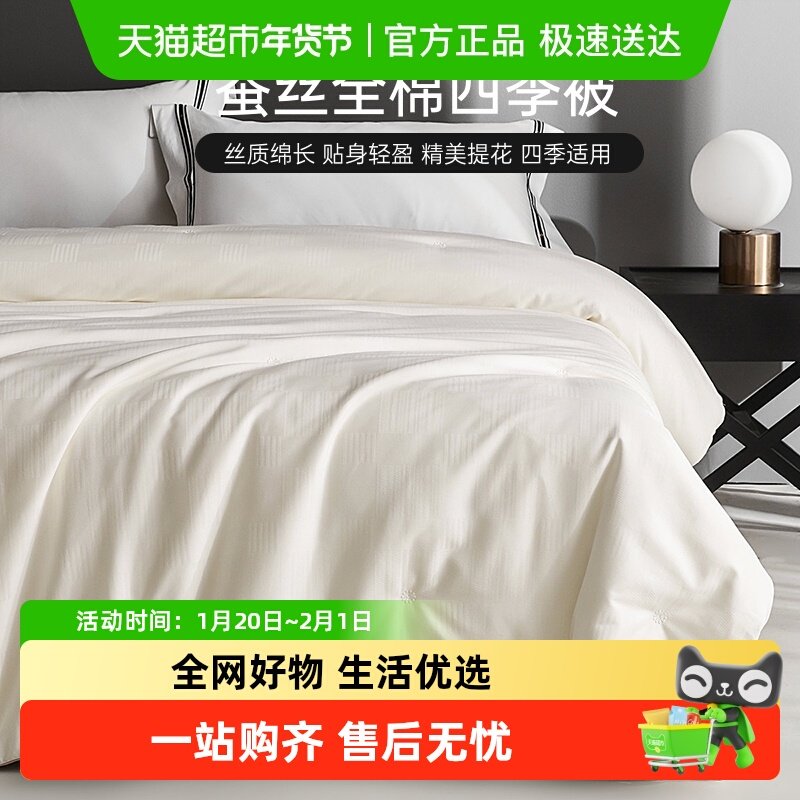 多喜爱蚕丝被春秋被冬被100蚕丝四季被双人二合一子母被冬季被子,床上用品,蚕丝被,淘宝优惠券,粉丝福利购,淘宝优惠卷