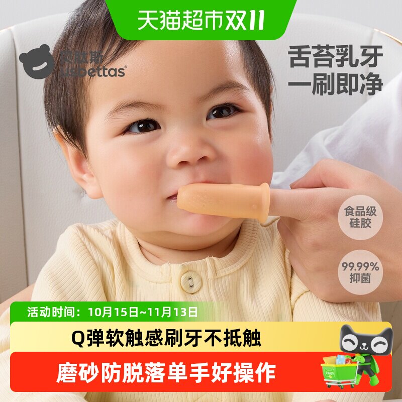贝肽斯婴幼儿舌苔清洁指套牙刷新生儿硅胶手指套乳牙清洁用品