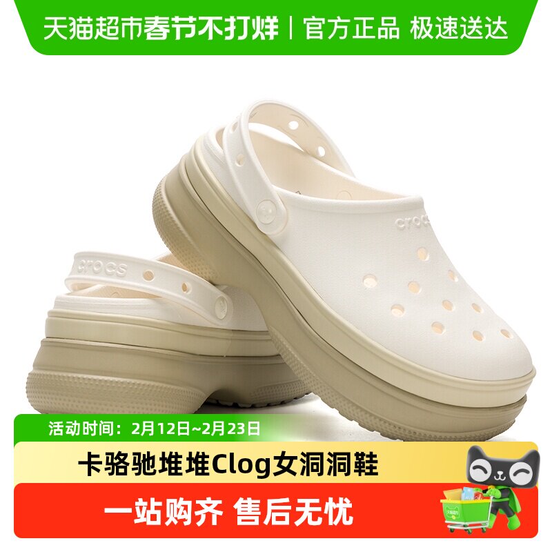 Crocs/卡骆驰堆堆Clog男女舒适耐磨户外凉鞋简约透气洞洞鞋211355