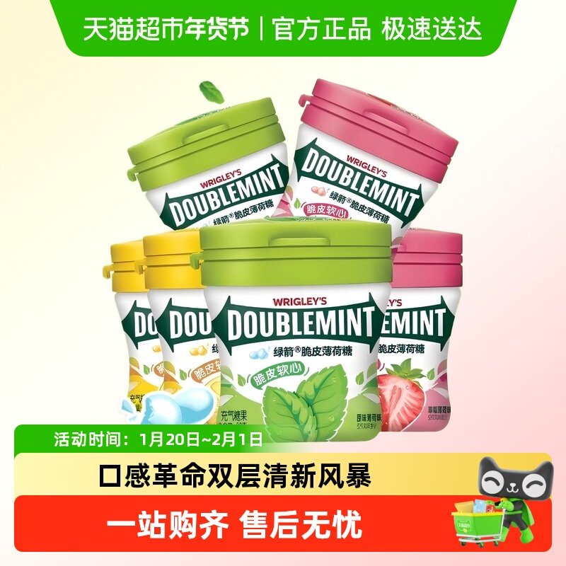 绿箭薄荷糖脆皮软心口香糖80g*6瓶随机混合口味清新口气零食小吃,零食/坚果/特产,口香糖,淘宝优惠券,粉丝福利购,淘宝优惠卷