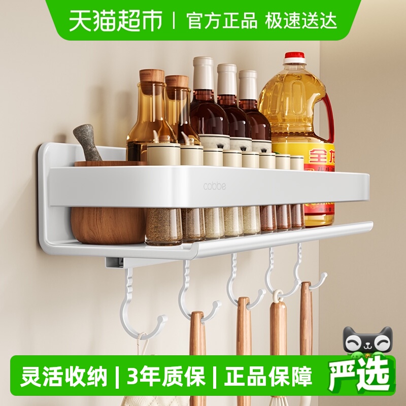 卡贝挂壁式不锈钢材质厨房置物架