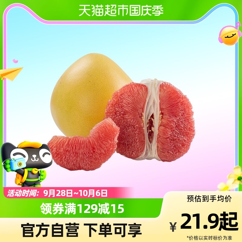 【顺丰包邮】福建平和红心蜜柚多种规格可选皮薄多汁甜属于什么档次？