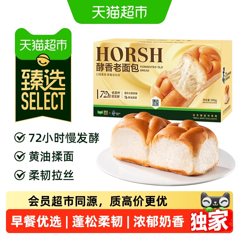 臻选酵香老面包手撕面包代餐学生早餐下午茶健康零食点心糕点500g
