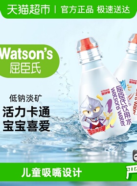 屈臣氏儿童饮用水奥特曼联名款宝宝蒸馏水整箱纯净便携小瓶非矿泉