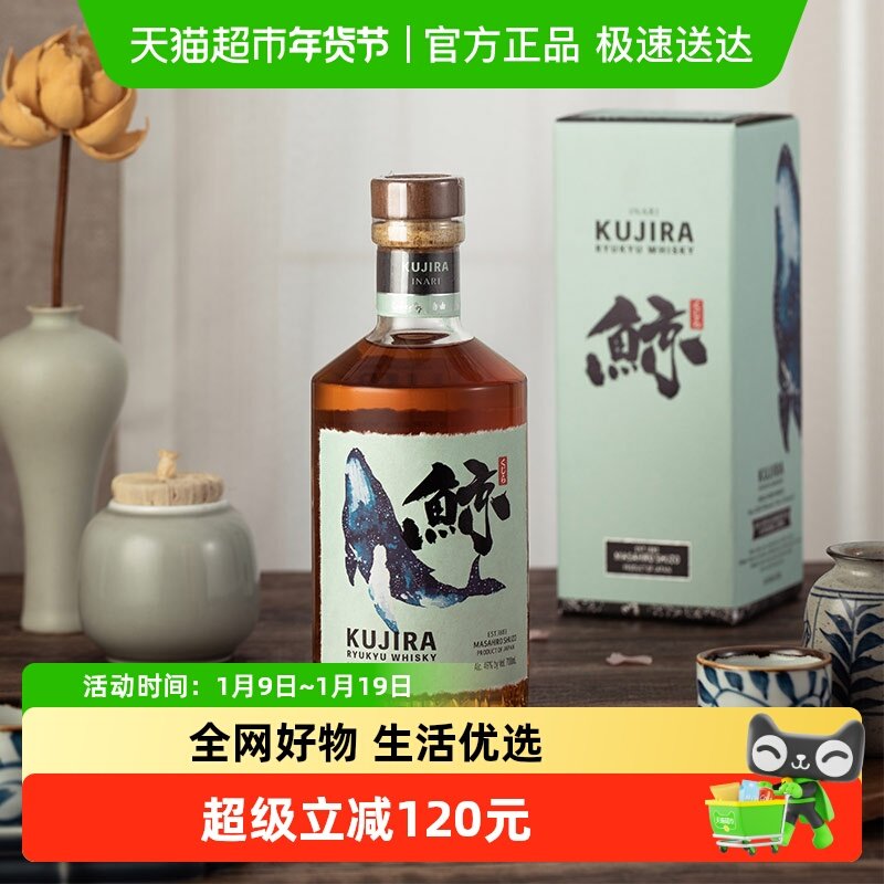 日本原装进口KUJIRA鲸琉球稻荷神单一谷物威士忌洋酒700ml收藏