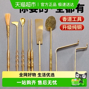入门套装 香道工具打拓香勺香篆铲灰压扫空熏黄铜用具配件香印沉香