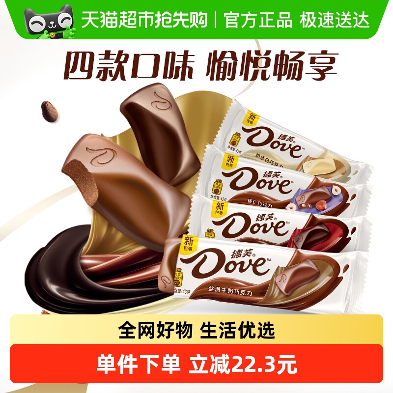 德芙牛奶香白榛仁黑巧克力排块43g*4条办公便携小零食喜糖伴手礼
