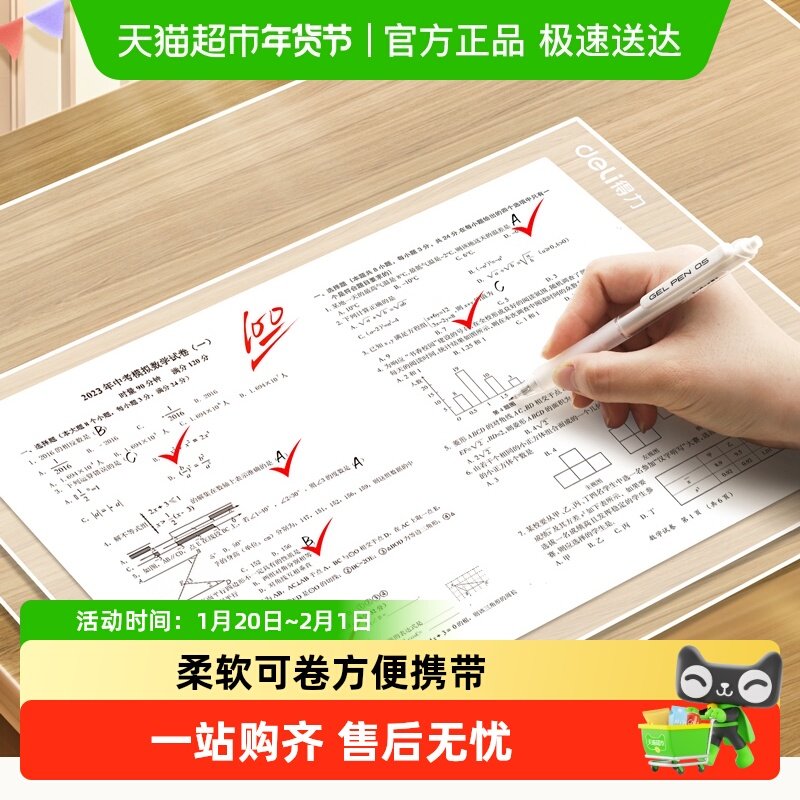得力透明垫板考试专用学生写字a4塑料硬板软垫纸板画画课桌垫板,文具电教/文化用品/商务用品,文件夹/试卷夹,淘宝优惠券,粉丝福利购,淘宝优惠卷