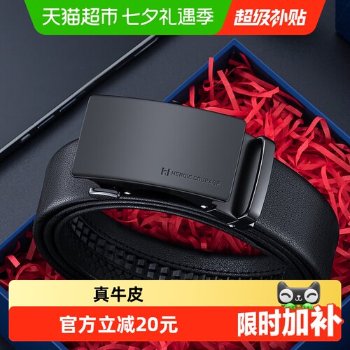 皮带HLA/海澜之家男士自动扣