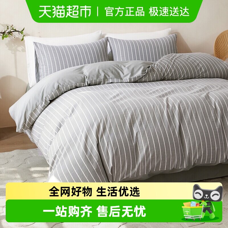 水星家纺A类水洗棉被套60S长绒棉被罩纯棉单件被子套保暖床品