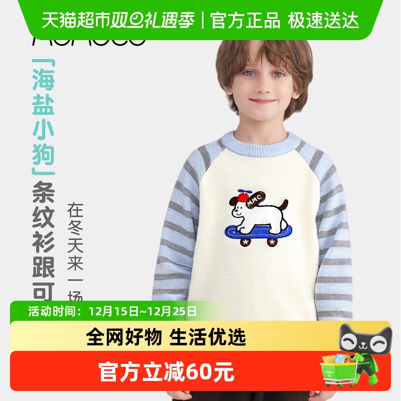 MOMOCO/玛米玛卡男童拼接毛衣