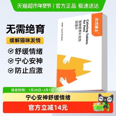 爪爪博士母猫宠物保健品