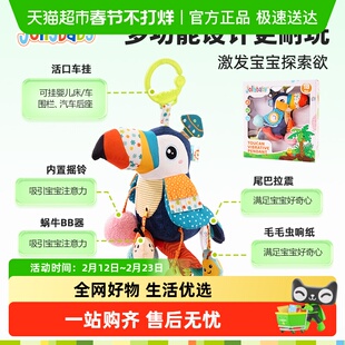 jollybaby婴幼儿抽抽乐玩具手部感官推车挂件摇铃6个月宝宝拉拉乐