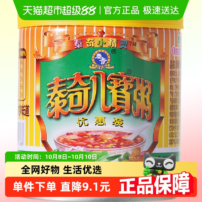 泰奇八宝粥桂圆莲子粥0添加速食粥下午茶200g 单罐装