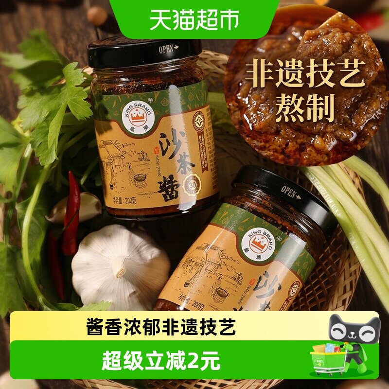 皇牌沙茶酱开盖即食200g